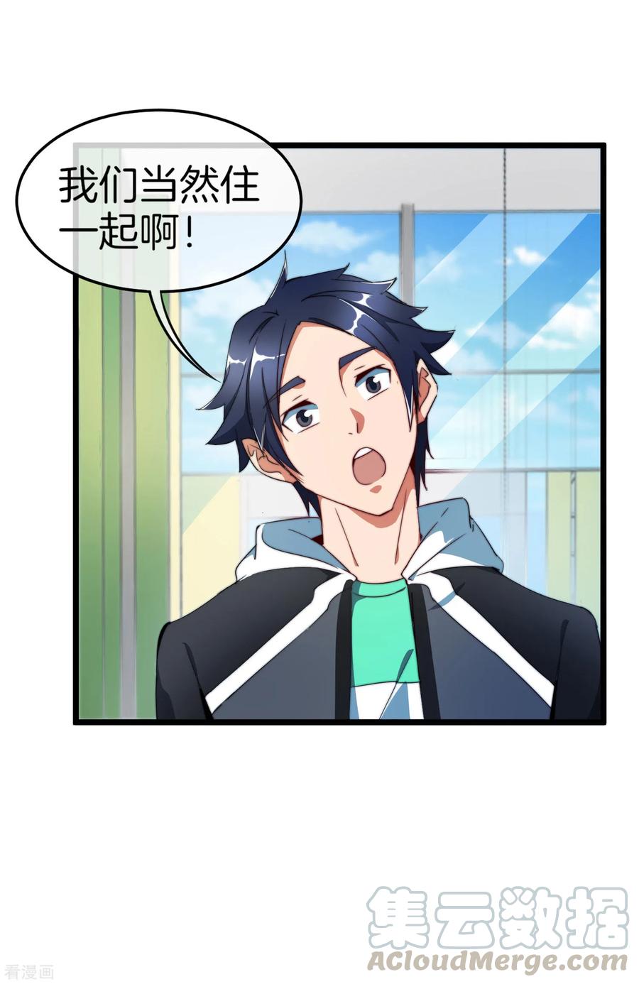 今天开始当首富93话 大学生的糜烂生活