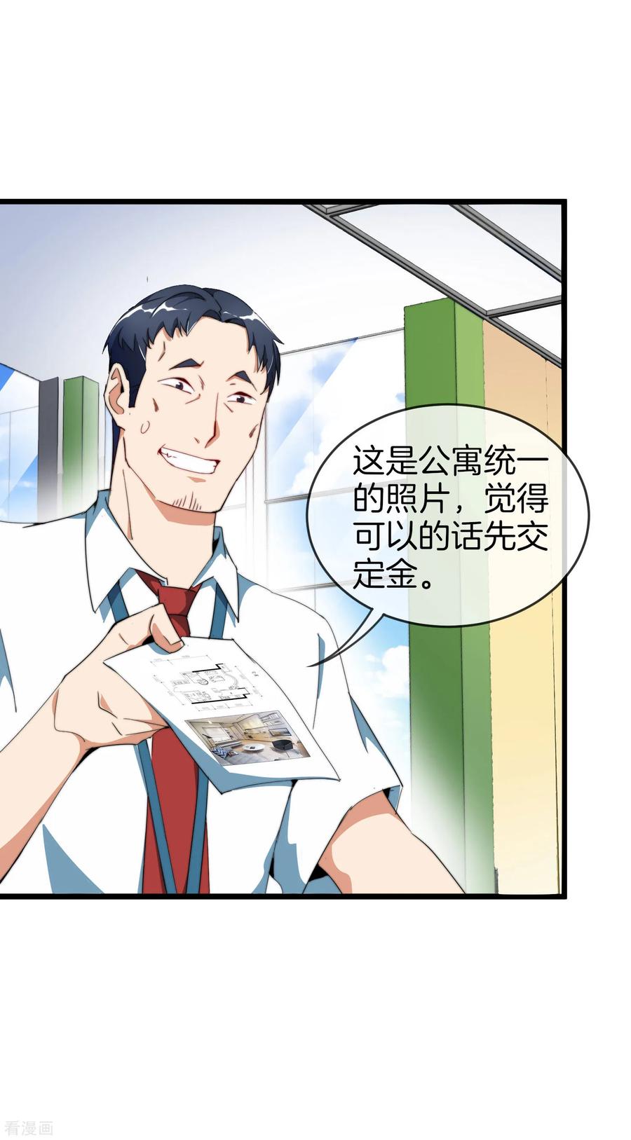 今天开始当首富93话 大学生的糜烂生活