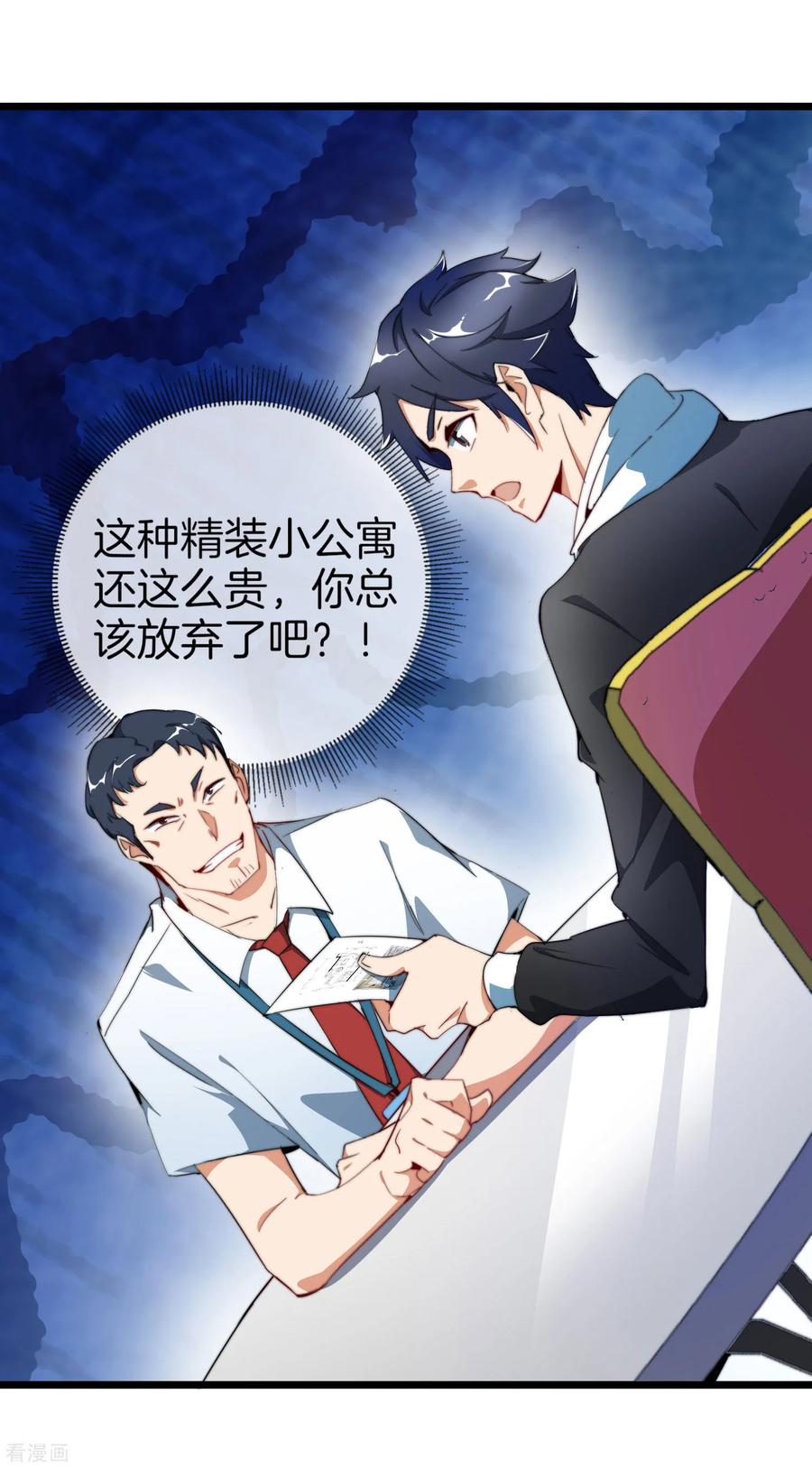 今天开始当首富93话 大学生的糜烂生活