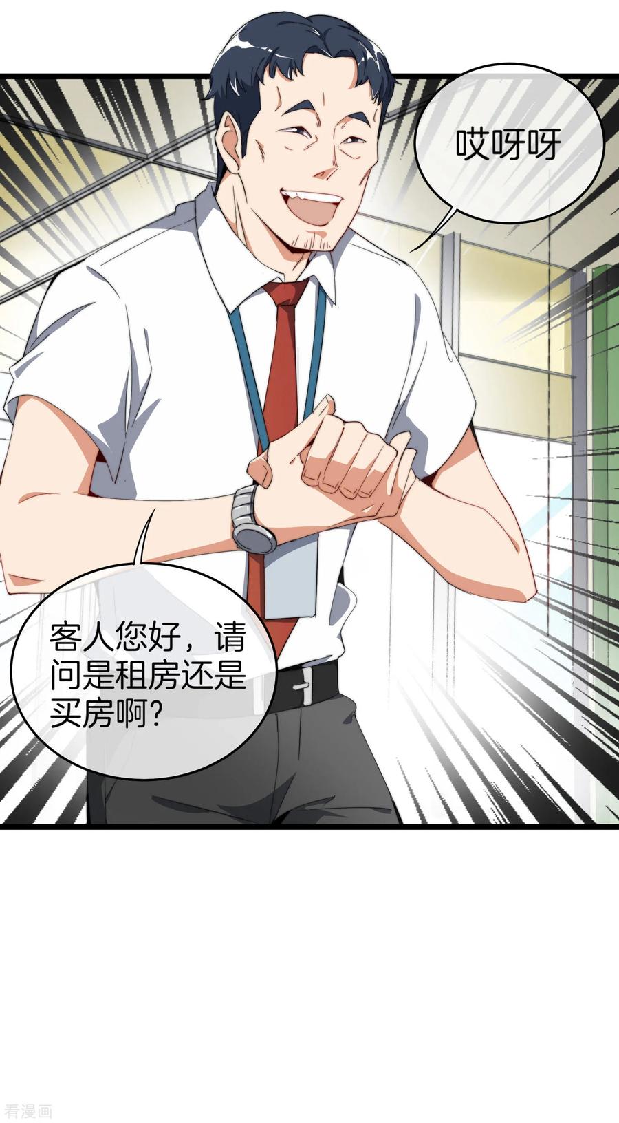 今天开始当首富93话 大学生的糜烂生活