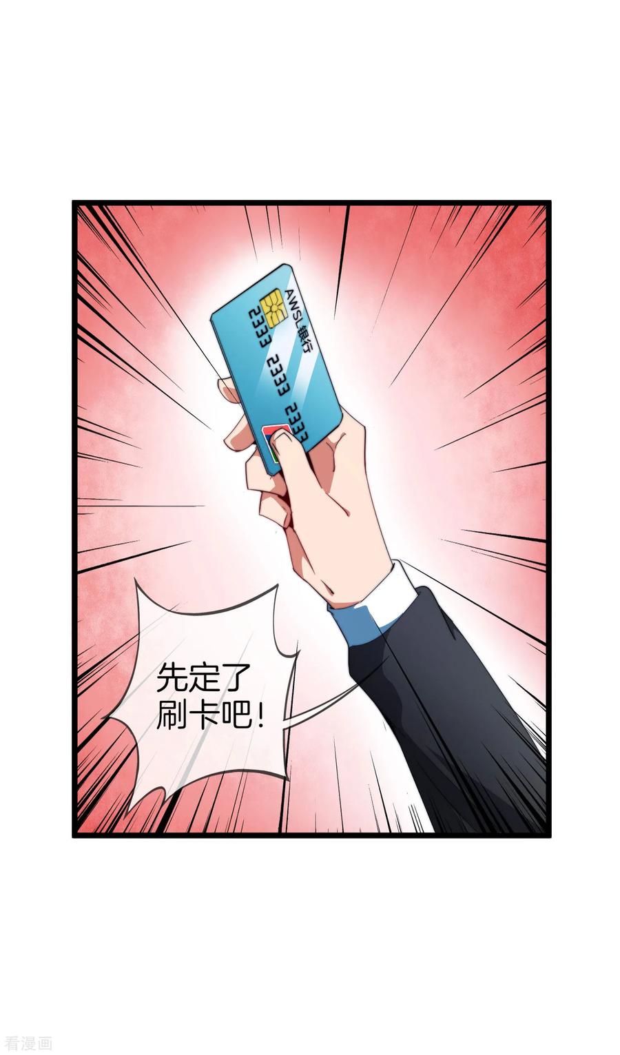 今天开始当首富93话 大学生的糜烂生活