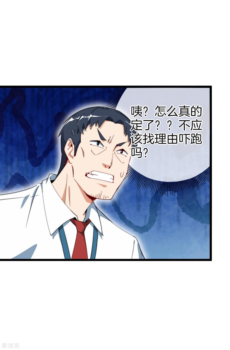 今天开始当首富93话 大学生的糜烂生活