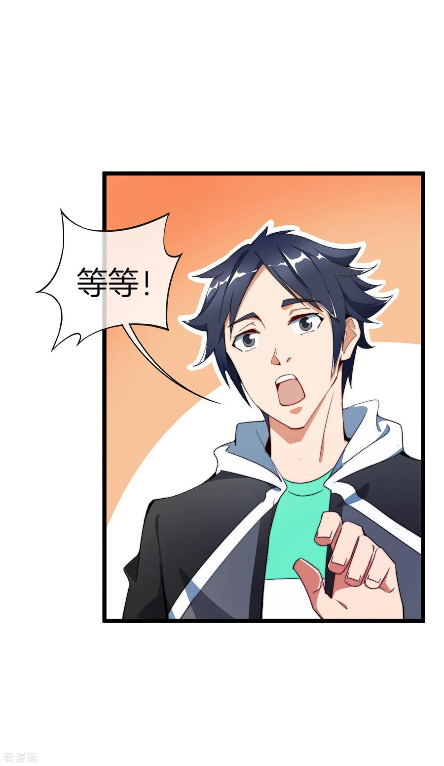 今天开始当首富93话 大学生的糜烂生活