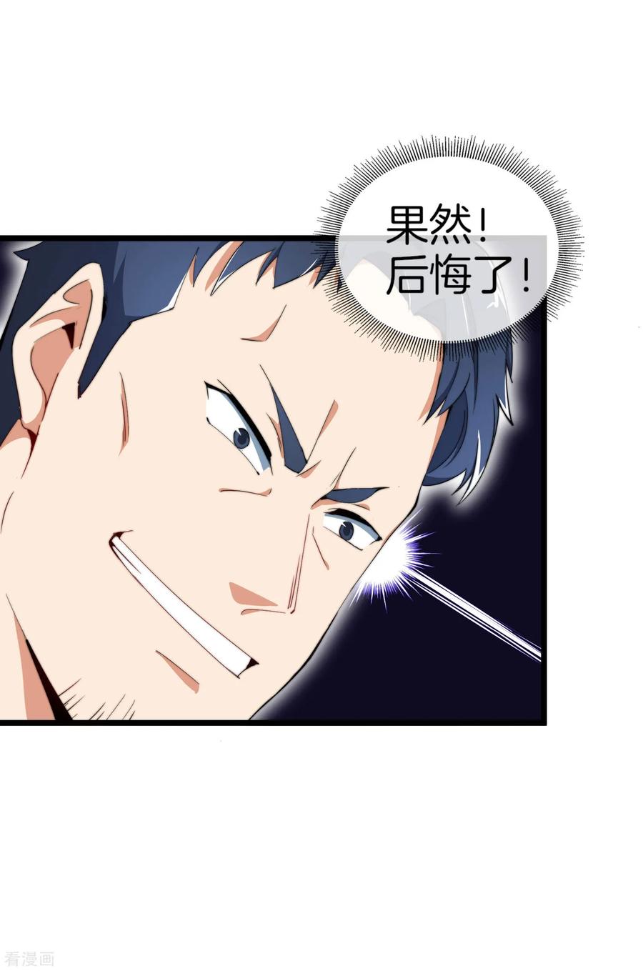 今天开始当首富93话 大学生的糜烂生活