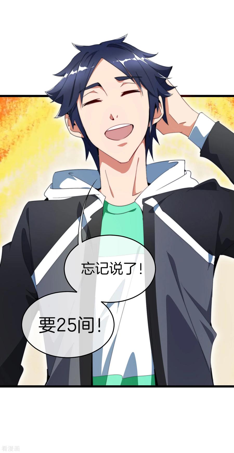 今天开始当首富93话 大学生的糜烂生活