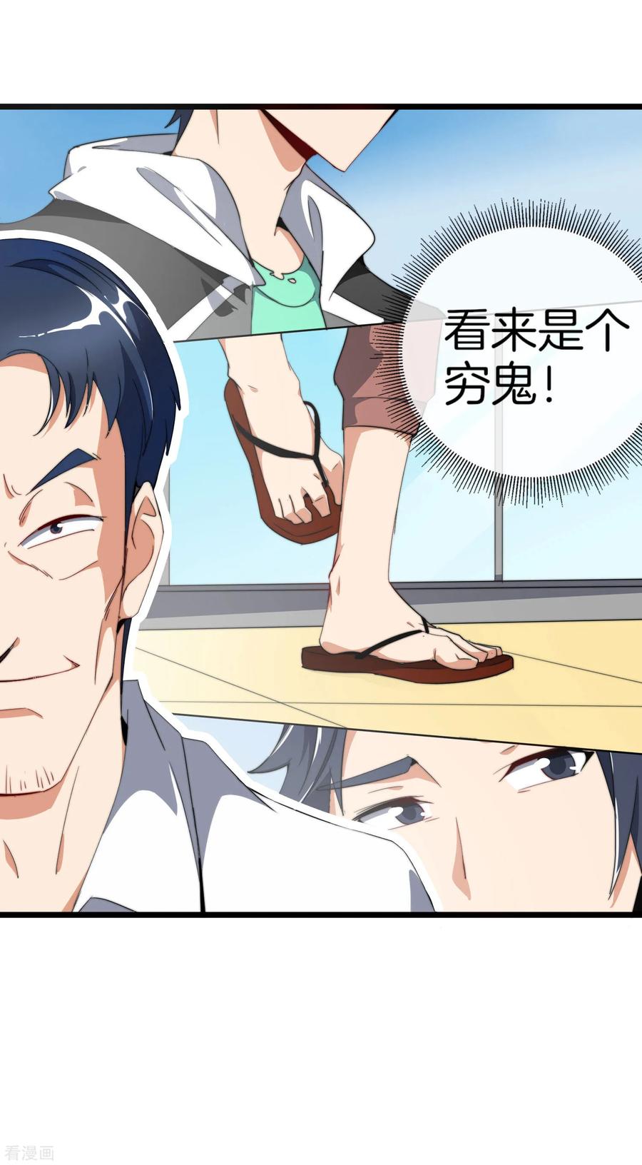 今天开始当首富93话 大学生的糜烂生活