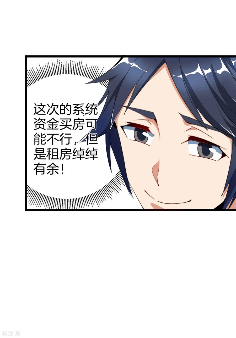 今天开始当首富93话 大学生的糜烂生活