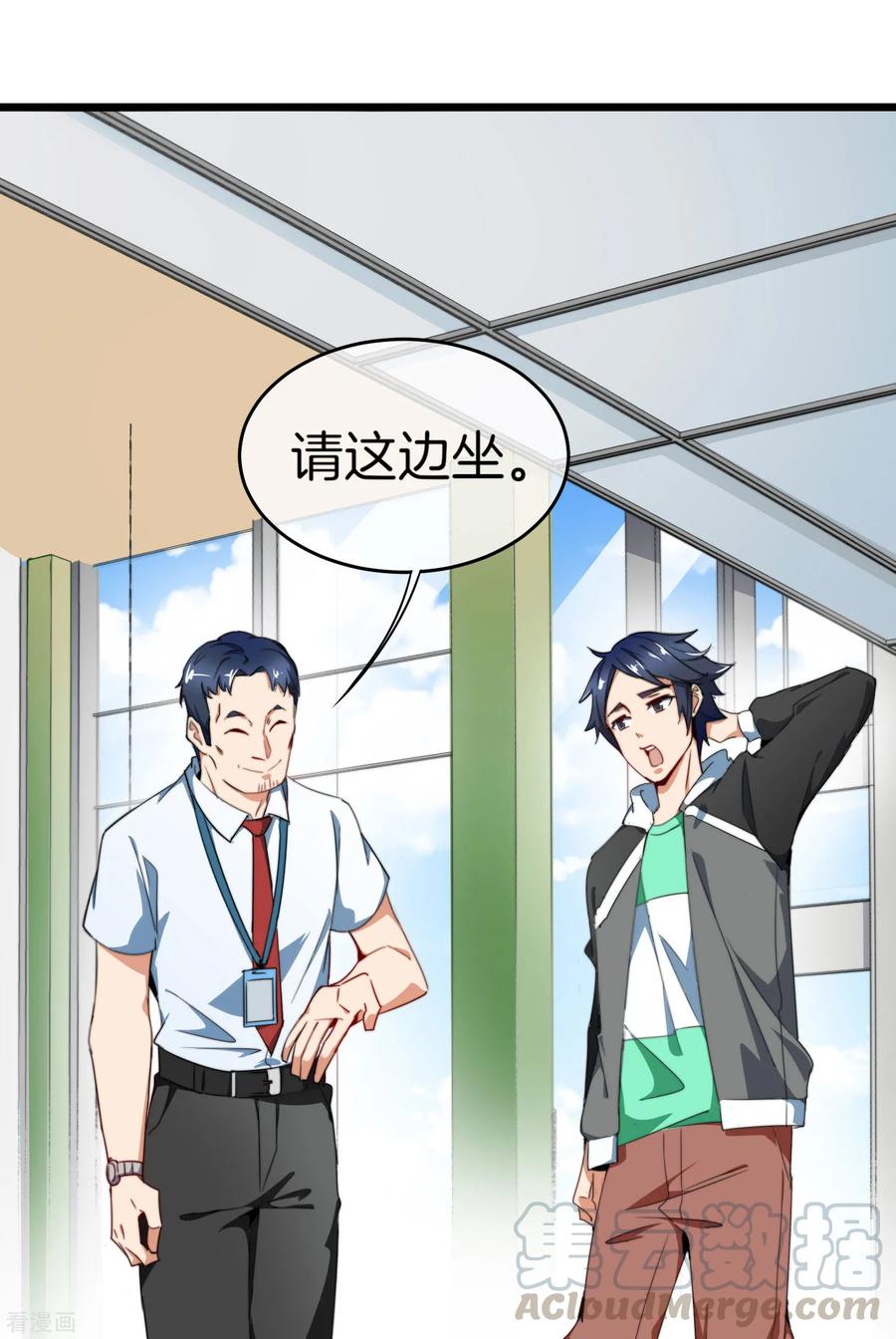 今天开始当首富93话 大学生的糜烂生活