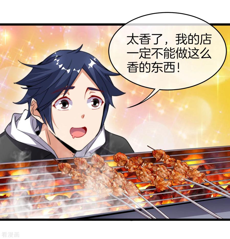 今天开始当首富94话 这里的地摊，被我承包了！