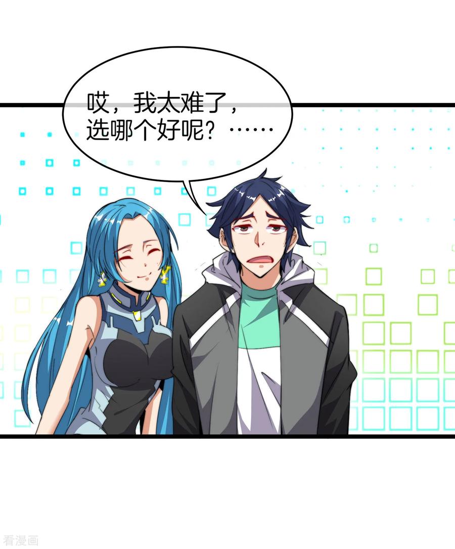 今天开始当首富94话 这里的地摊，被我承包了！