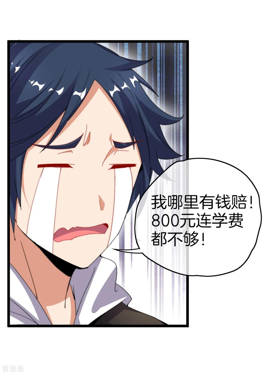 今天开始当首富94话 这里的地摊，被我承包了！