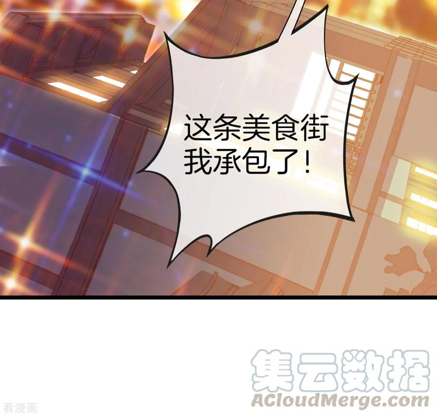 今天开始当首富94话 这里的地摊，被我承包了！