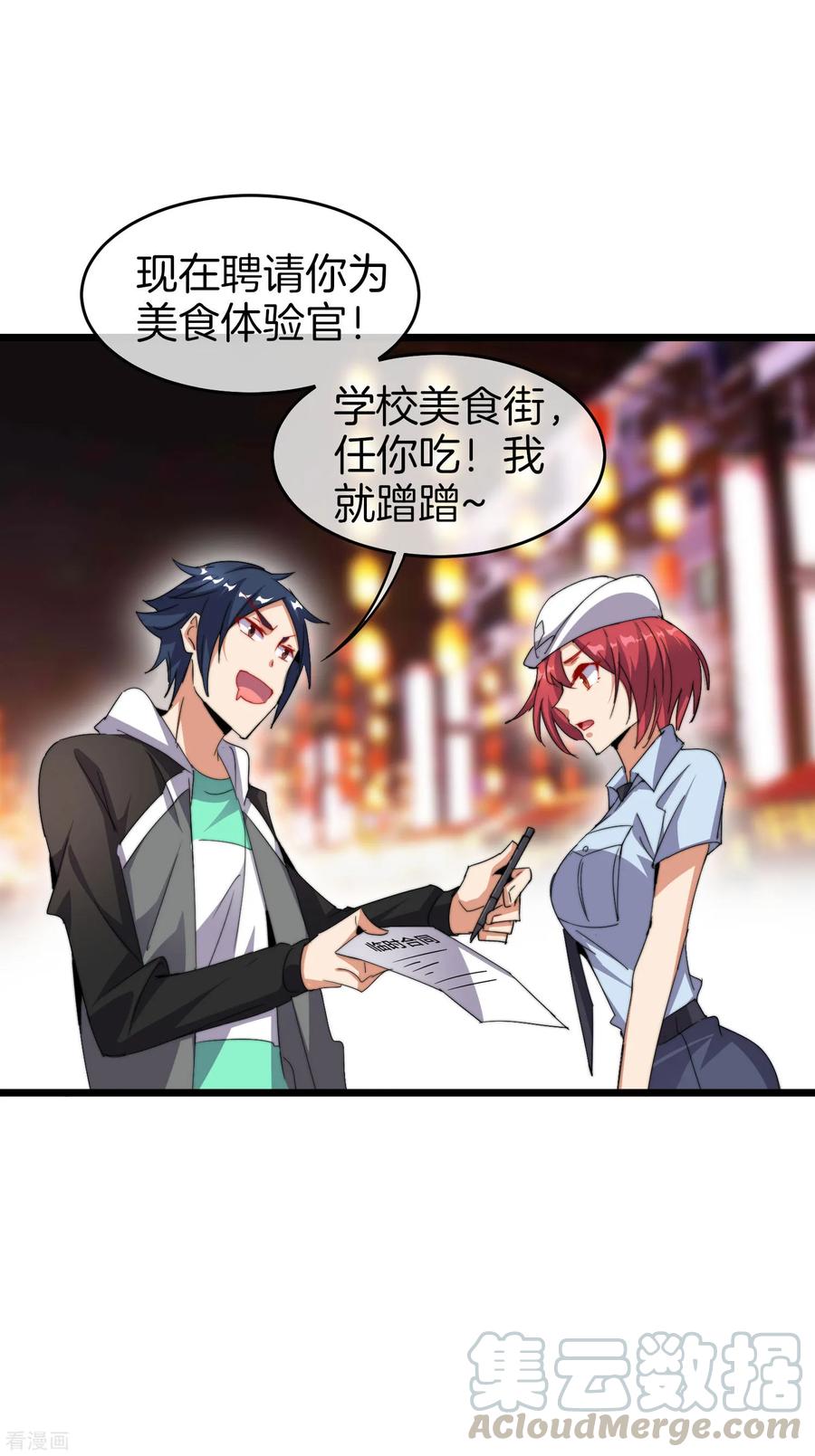 今天开始当首富94话 这里的地摊，被我承包了！