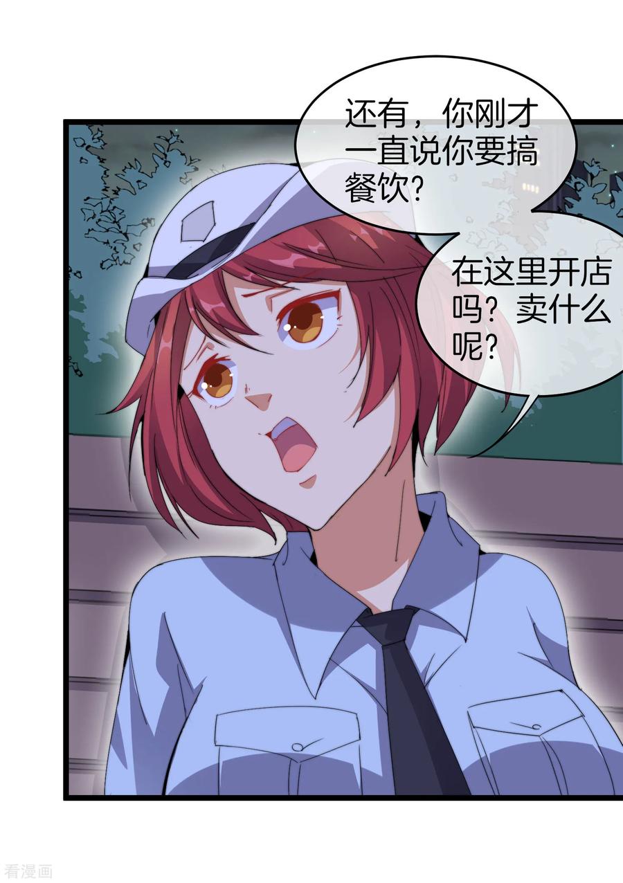今天开始当首富94话 这里的地摊，被我承包了！