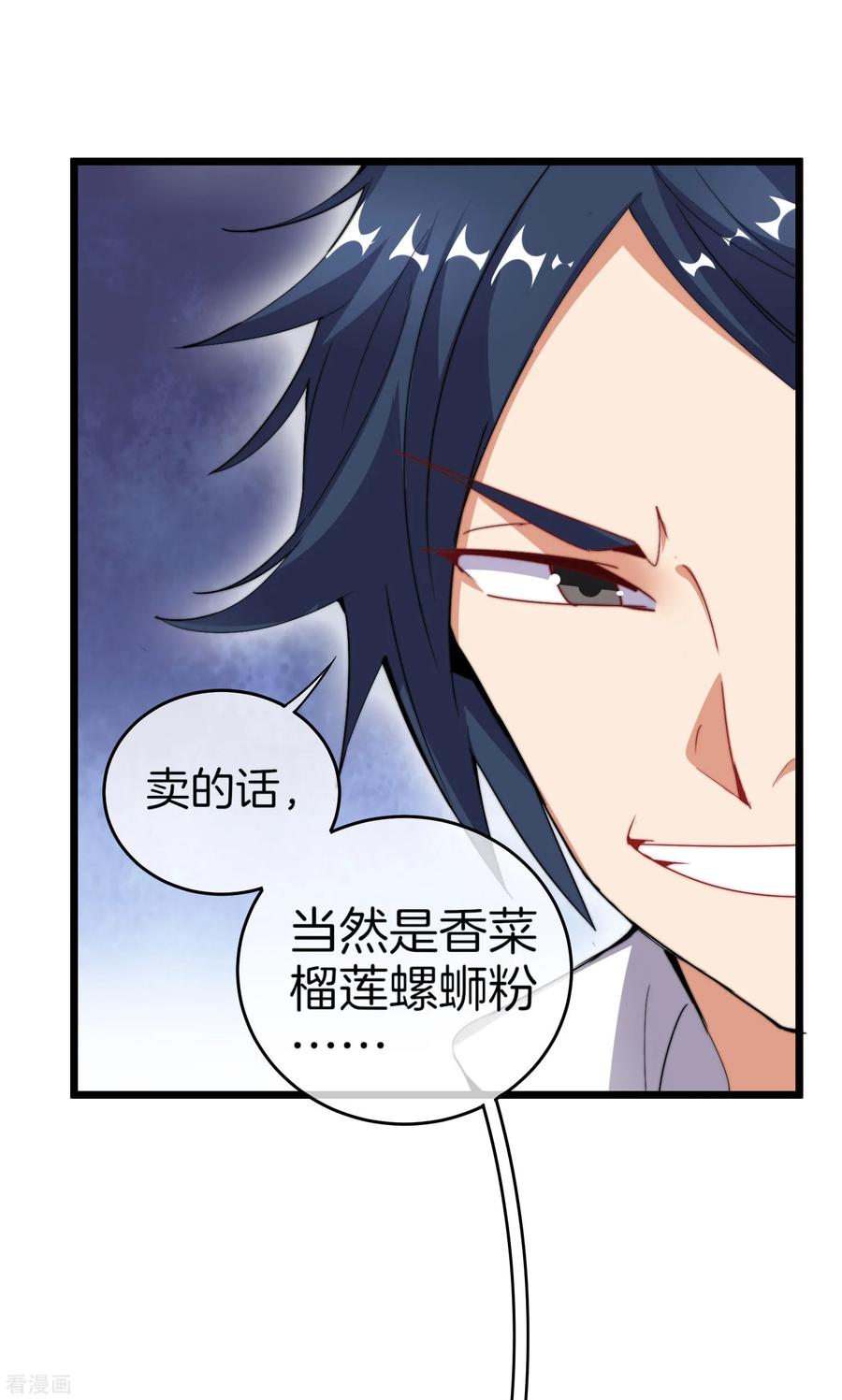 今天开始当首富94话 这里的地摊，被我承包了！