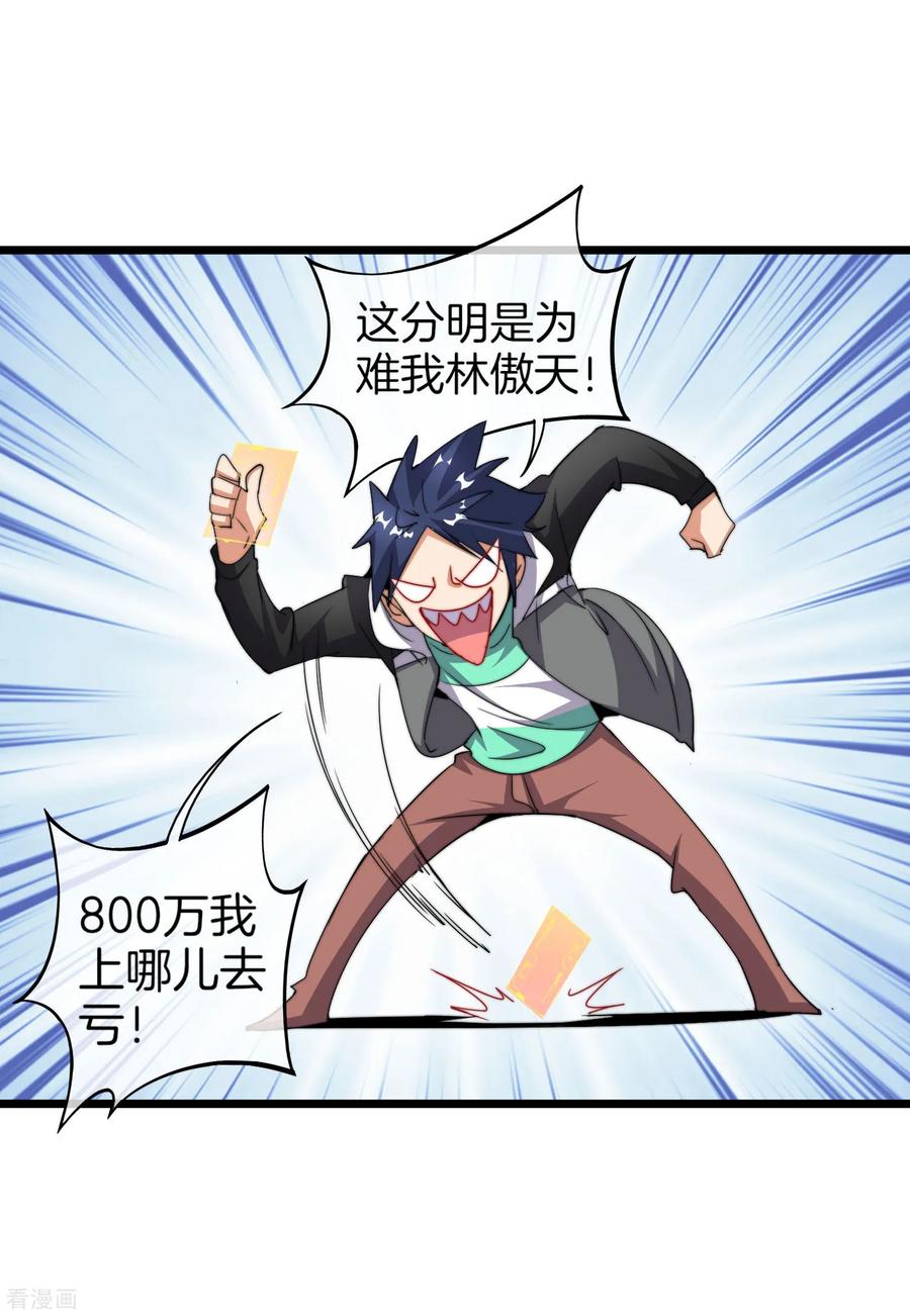 今天开始当首富94话 这里的地摊，被我承包了！
