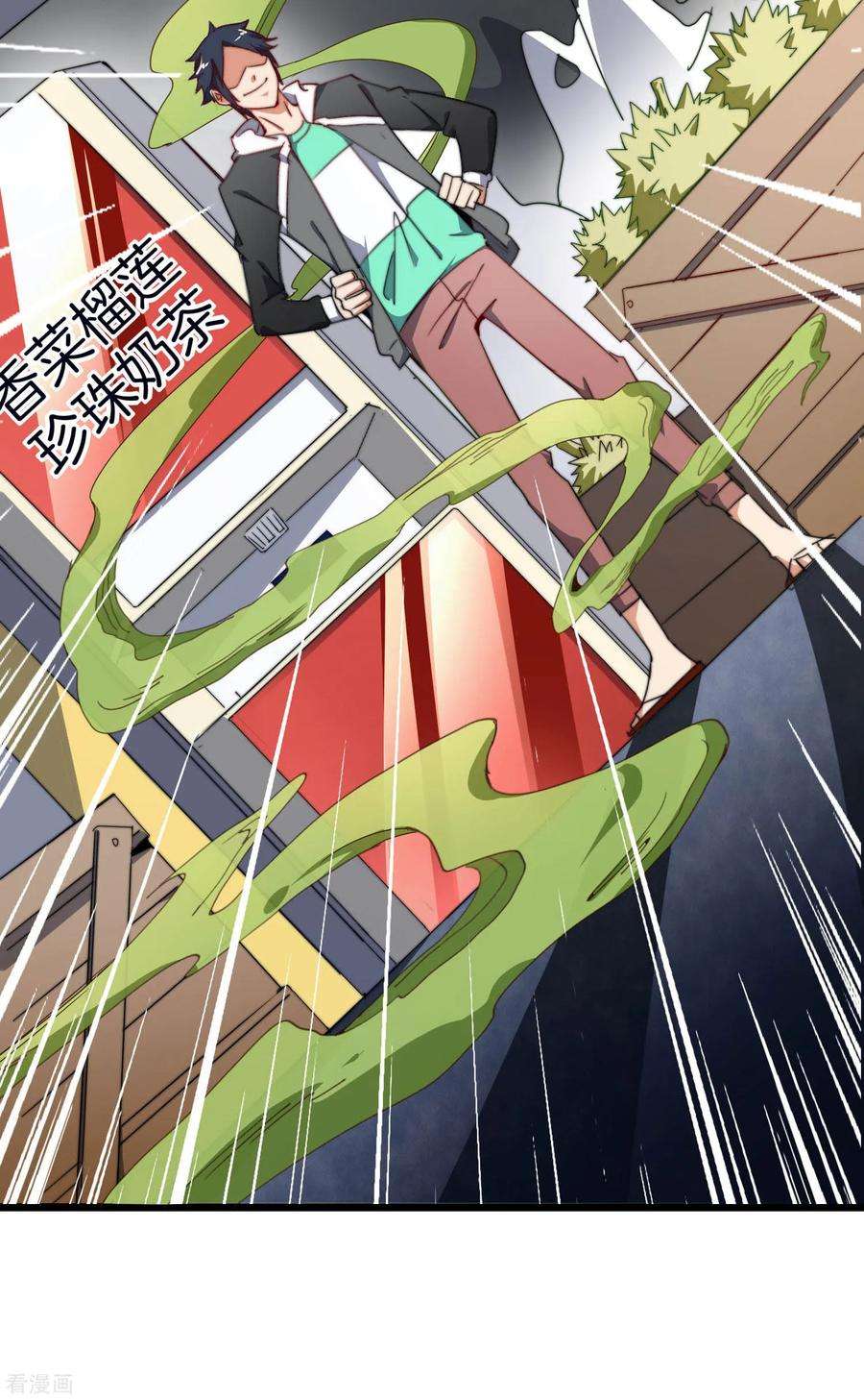 今天开始当首富95话 地摊上的最强王者！