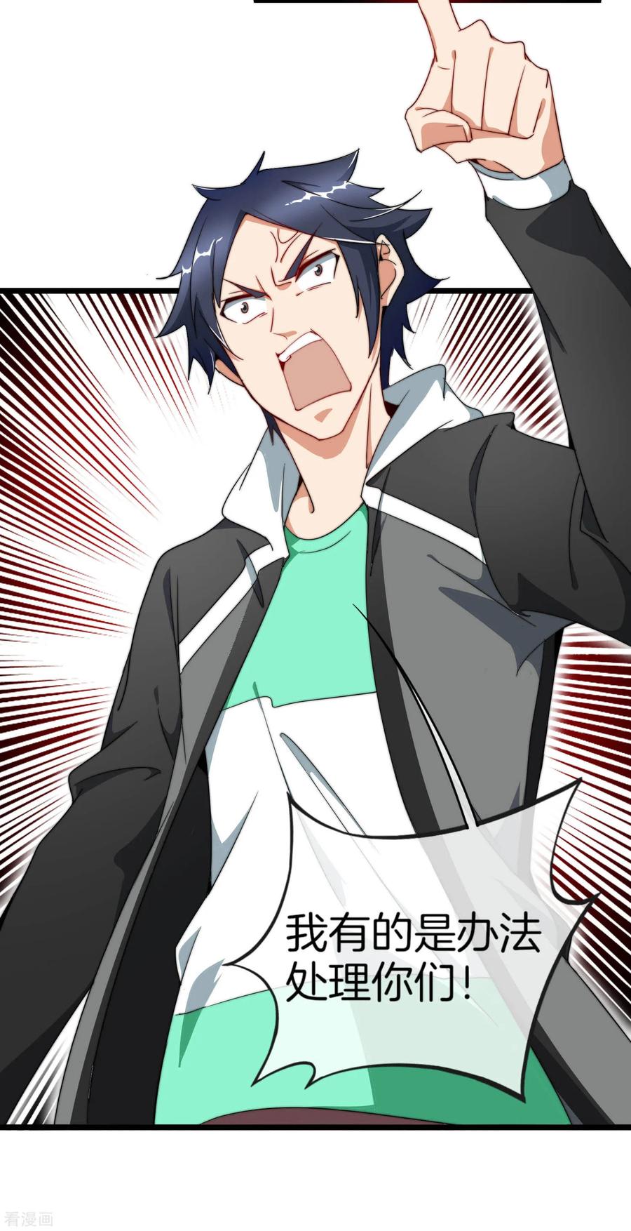 今天开始当首富95话 地摊上的最强王者！