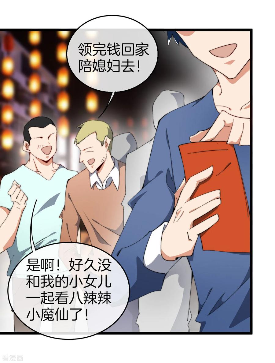 今天开始当首富95话 地摊上的最强王者！