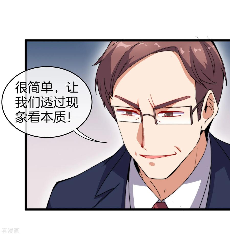 今天开始当首富96话 全市十佳杰出青年！