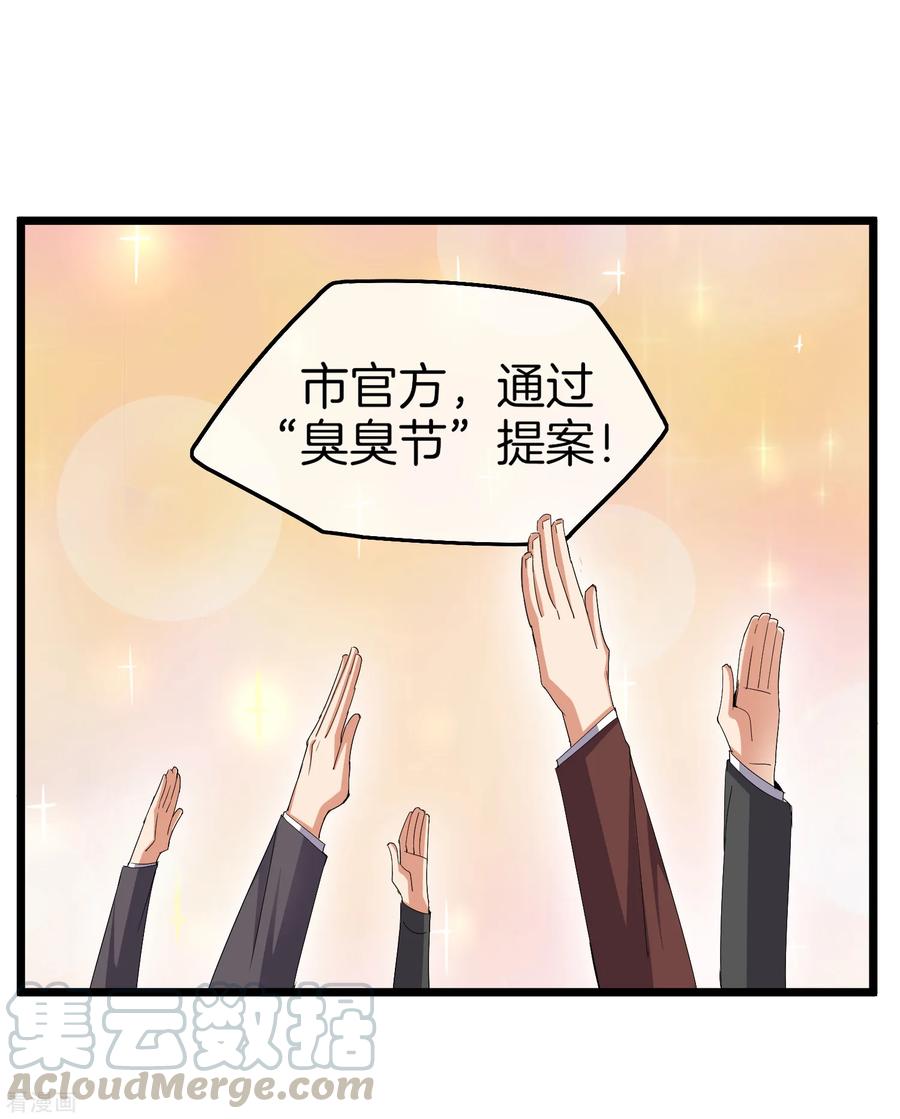 今天开始当首富96话 全市十佳杰出青年！