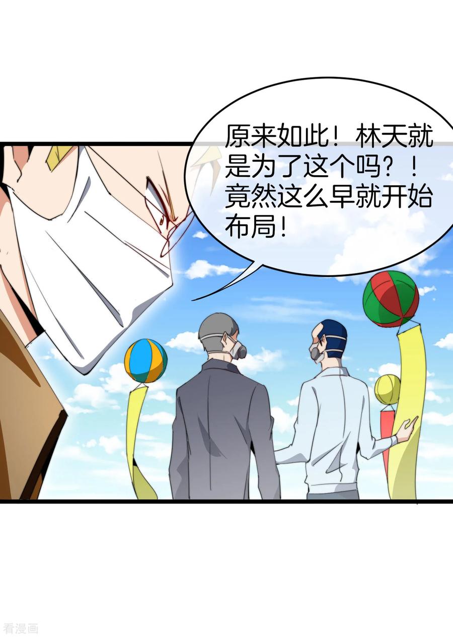 今天开始当首富97话 快，别让孩子饿着了！