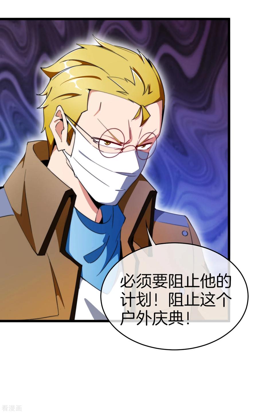 今天开始当首富97话 快，别让孩子饿着了！