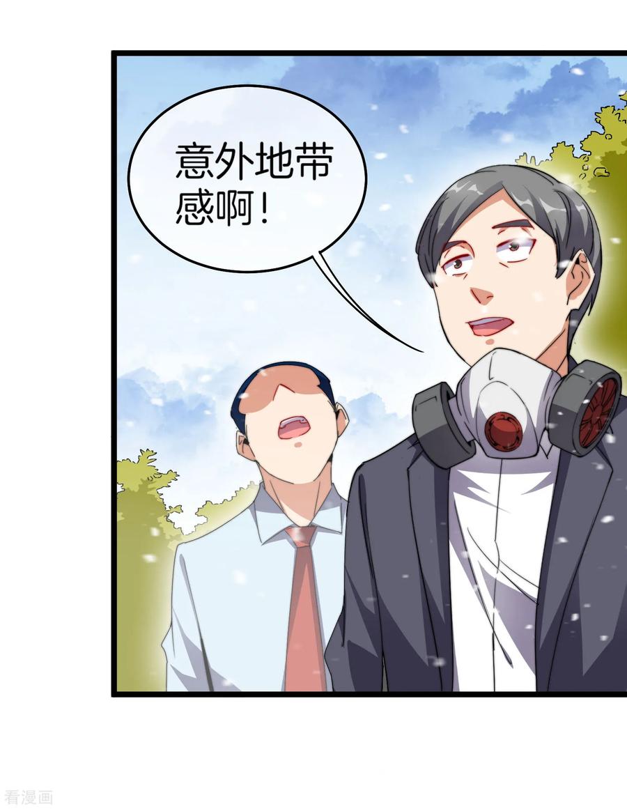 今天开始当首富98话 贵，好贵的无人机矩阵！