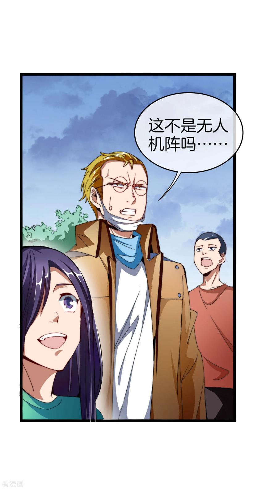 今天开始当首富99话 传说中的富神登场！