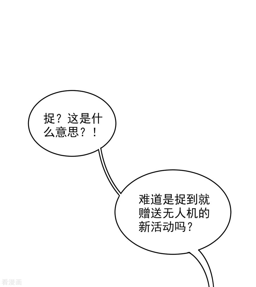 今天开始当首富99话 传说中的富神登场！