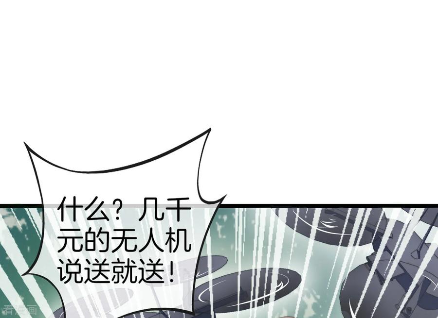 今天开始当首富99话 传说中的富神登场！