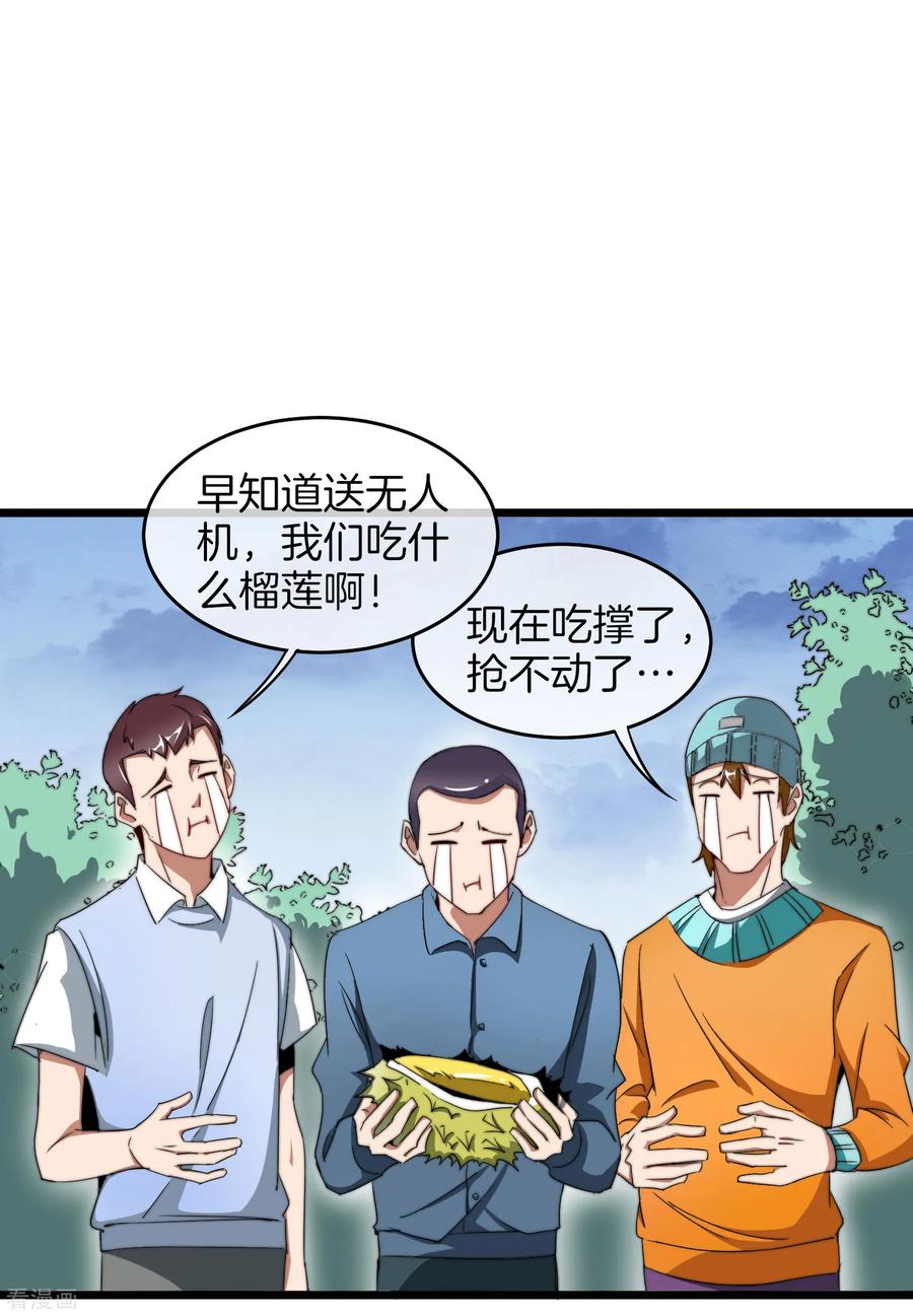 今天开始当首富99话 传说中的富神登场！