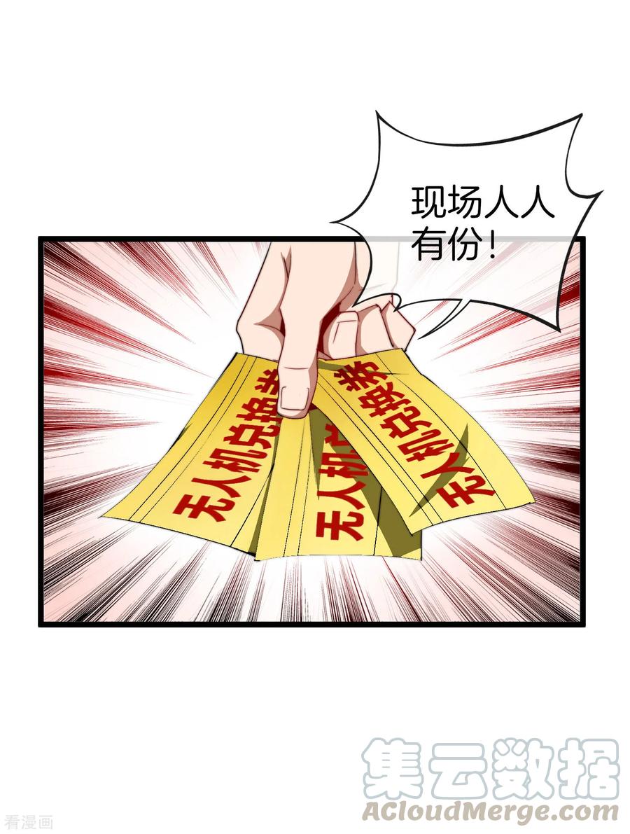 今天开始当首富99话 传说中的富神登场！