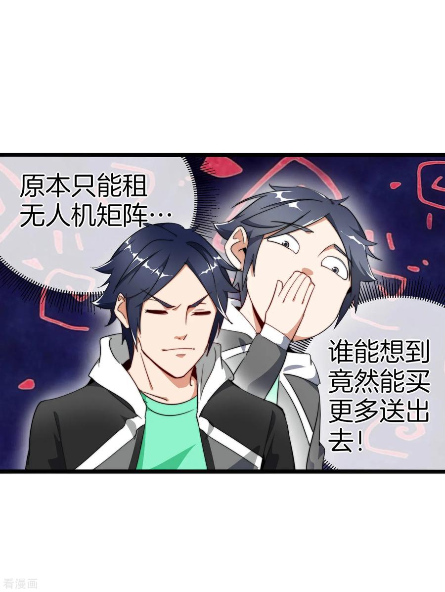 今天开始当首富99话 传说中的富神登场！