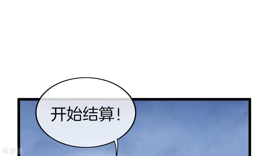 今天开始当首富99话 传说中的富神登场！