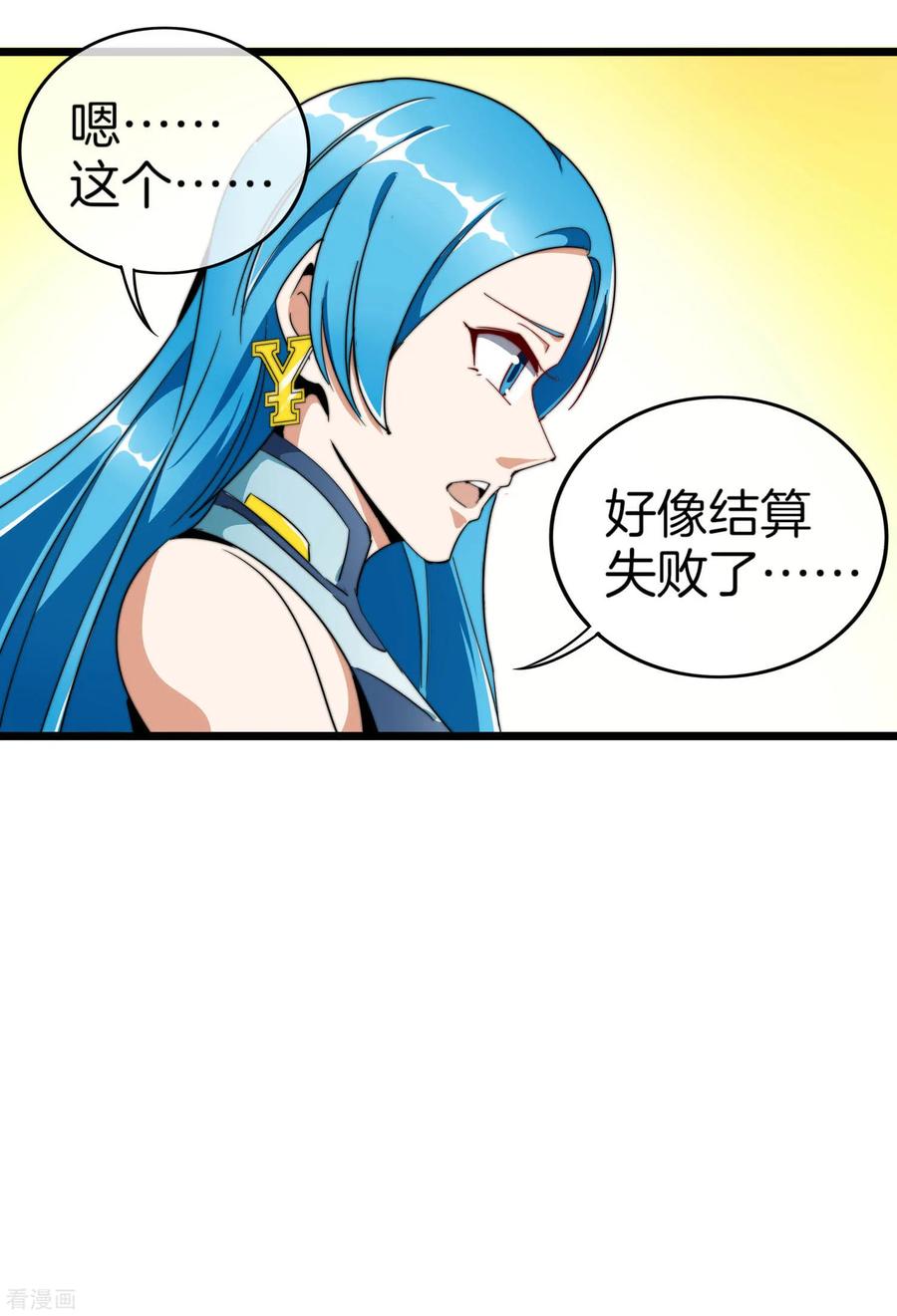 今天开始当首富99话 传说中的富神登场！
