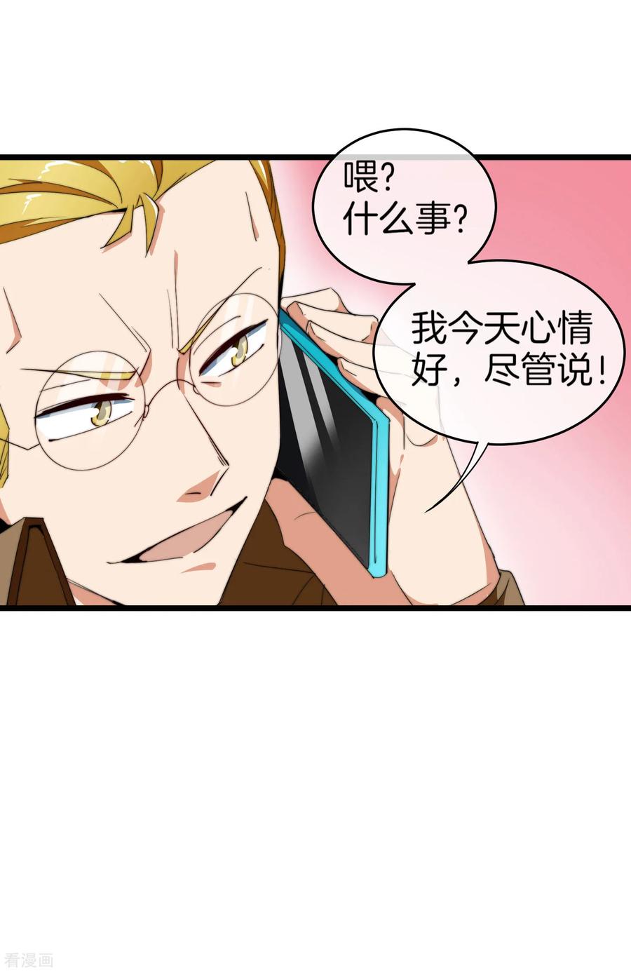 今天开始当首富99话 传说中的富神登场！