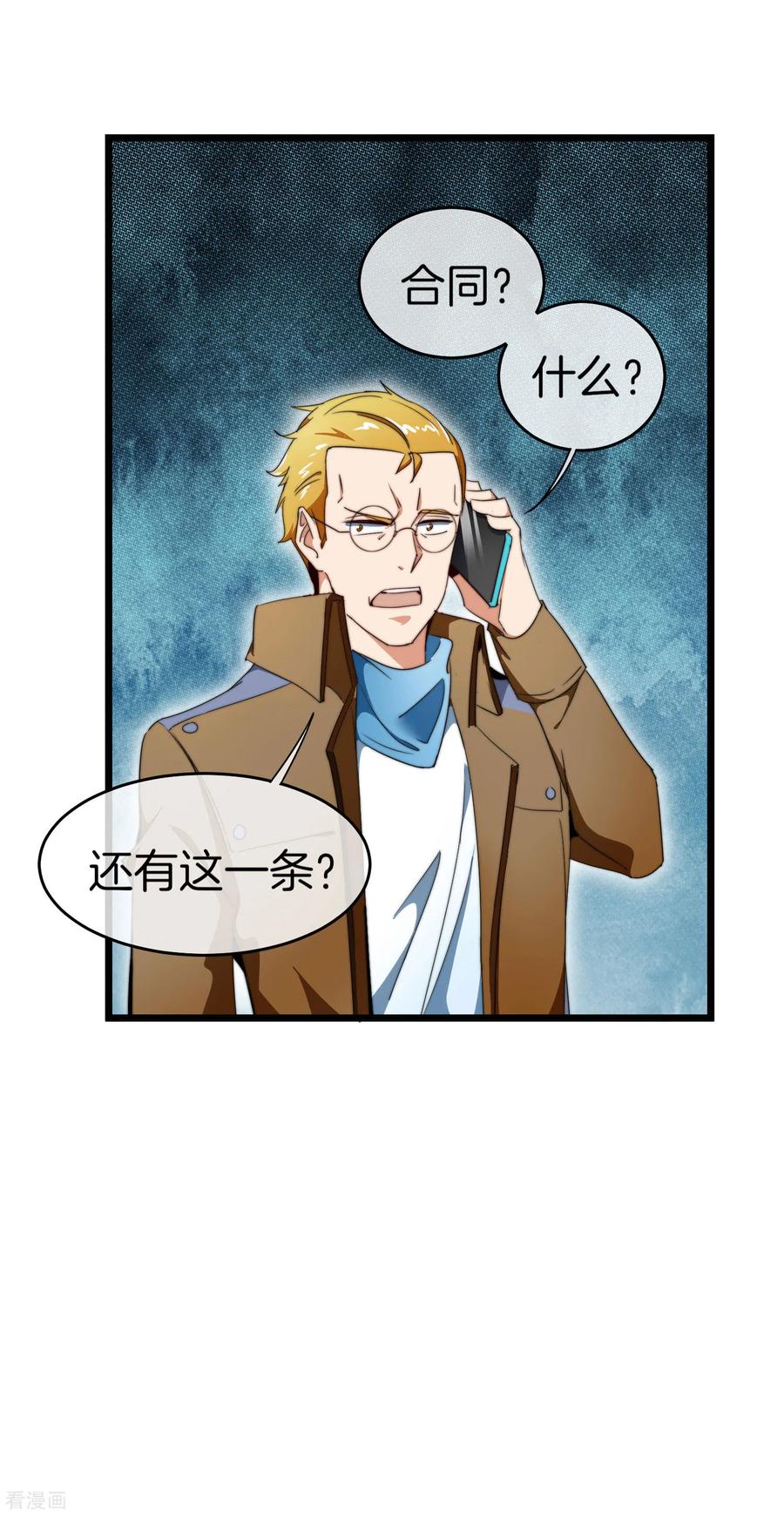 今天开始当首富99话 传说中的富神登场！