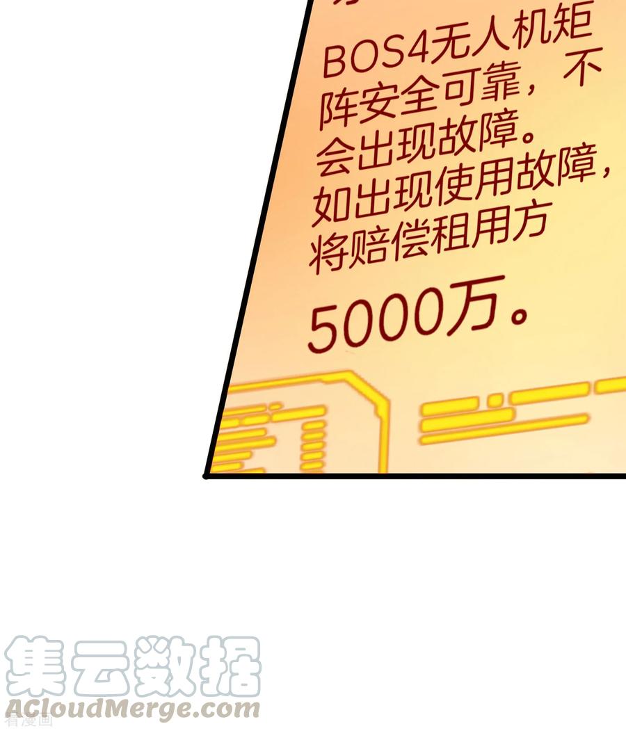 今天开始当首富99话 传说中的富神登场！