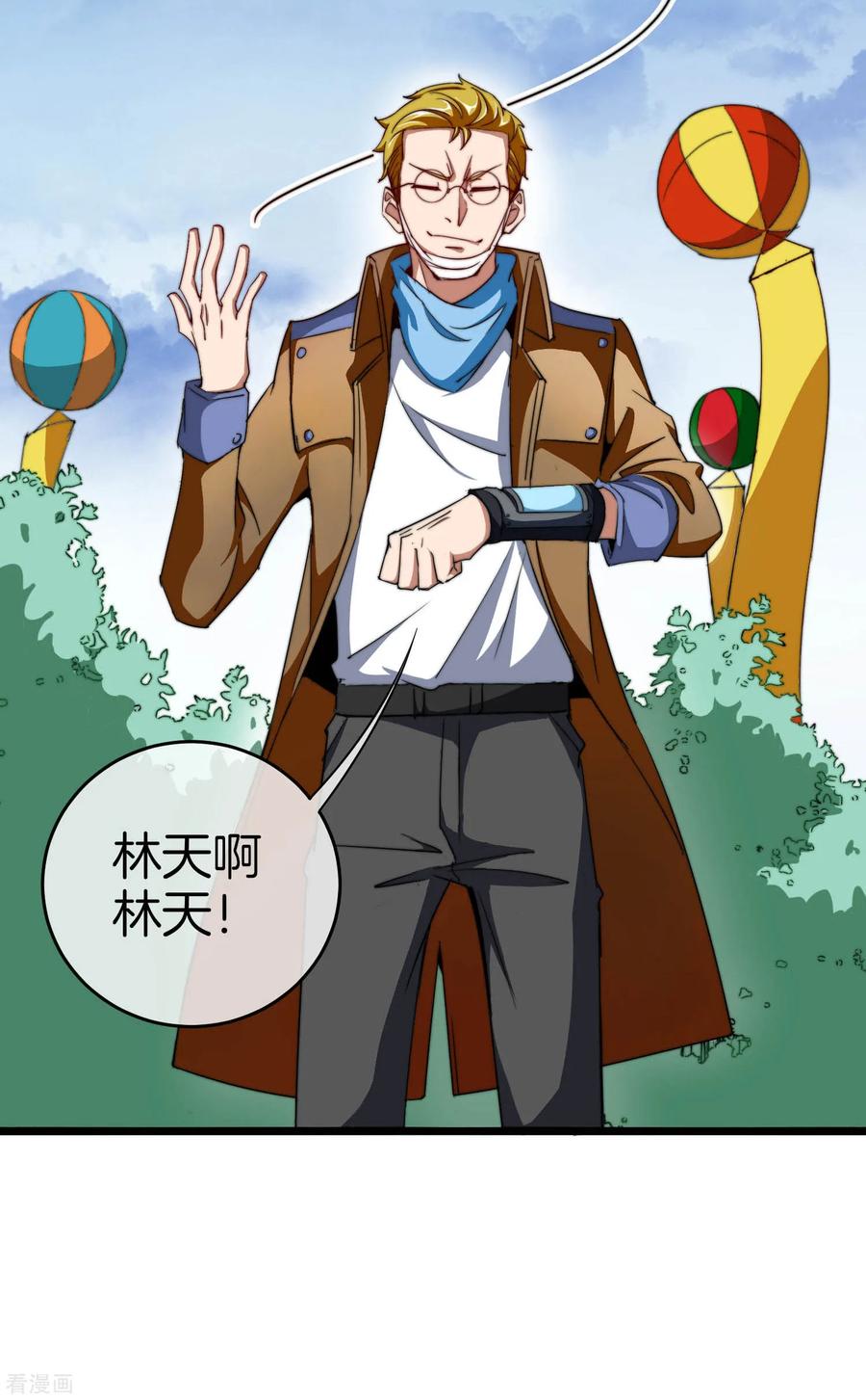 今天开始当首富99话 传说中的富神登场！