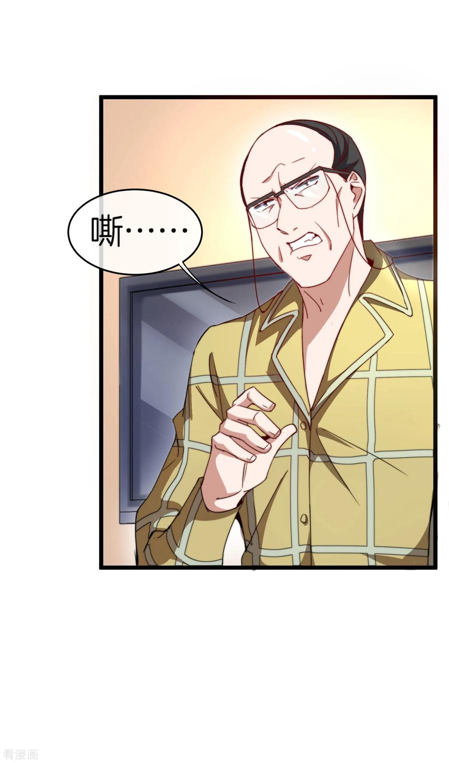 今天开始当首富101话 拜见岳父大人！