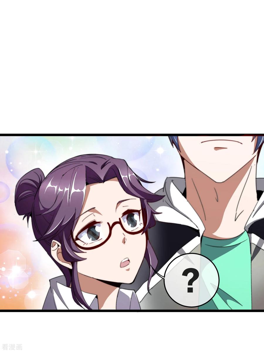 今天开始当首富101话 拜见岳父大人！