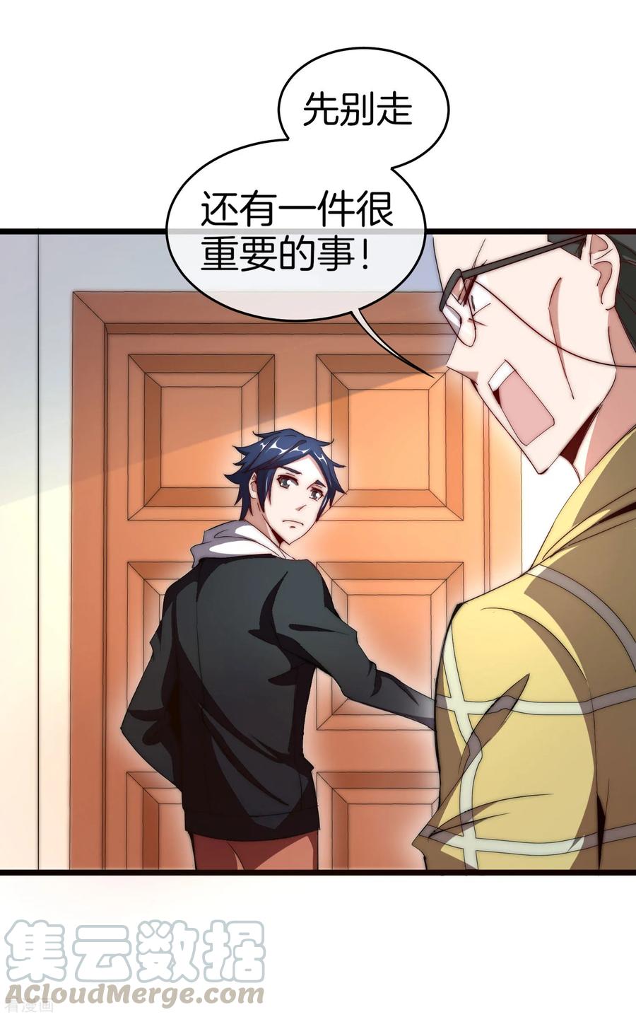 今天开始当首富101话 拜见岳父大人！