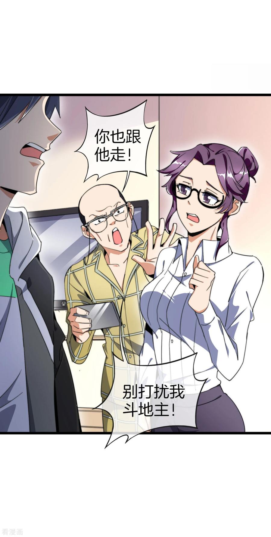 今天开始当首富101话 拜见岳父大人！