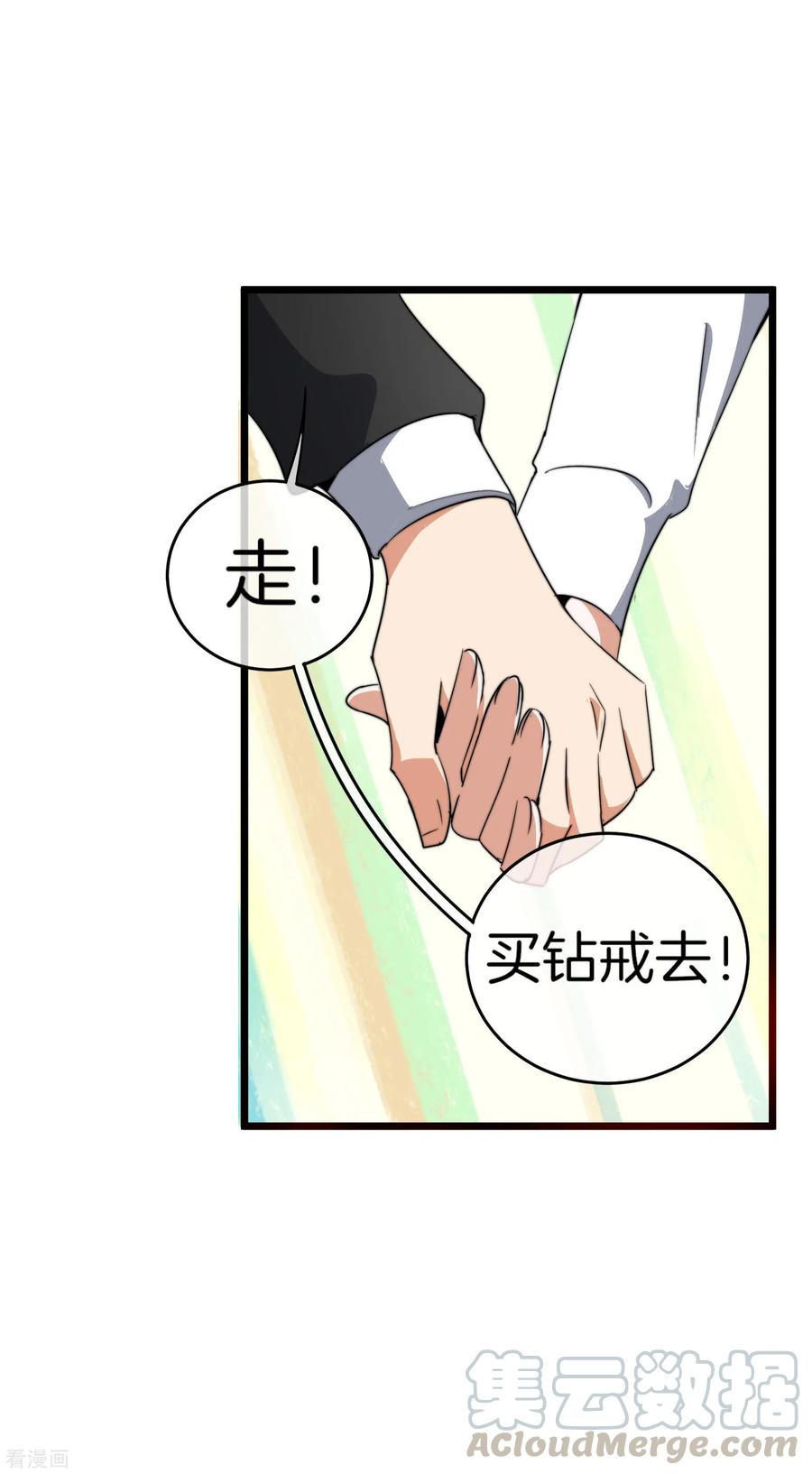 今天开始当首富101话 拜见岳父大人！