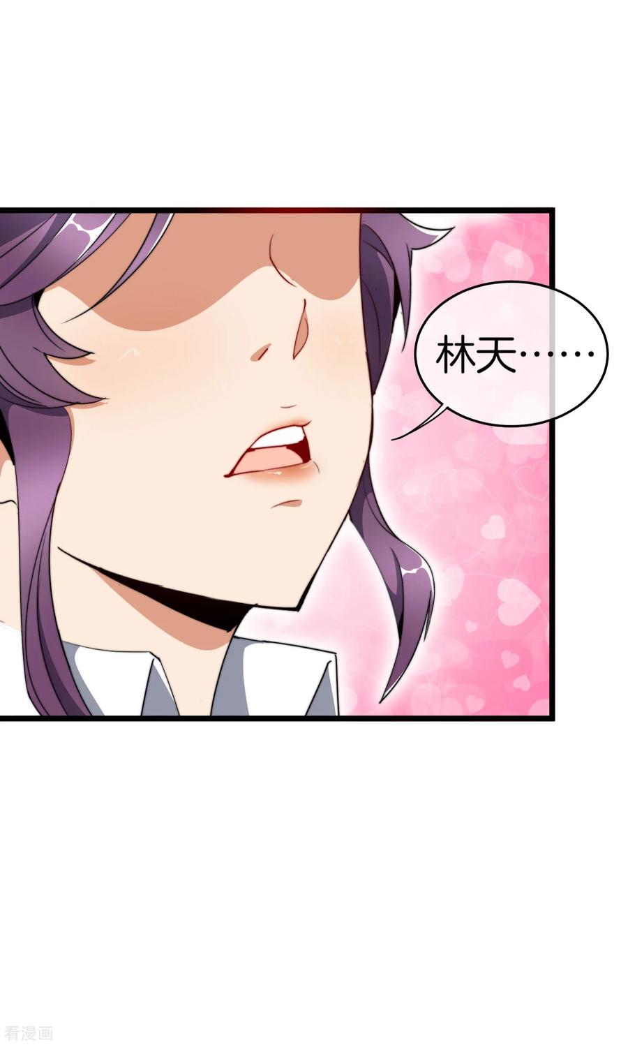 今天开始当首富101话 拜见岳父大人！