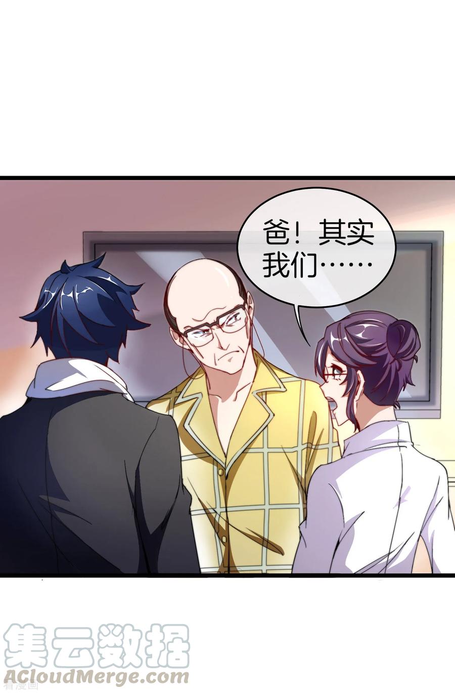 今天开始当首富101话 拜见岳父大人！