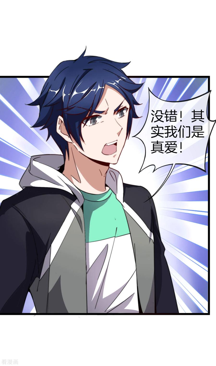 今天开始当首富101话 拜见岳父大人！