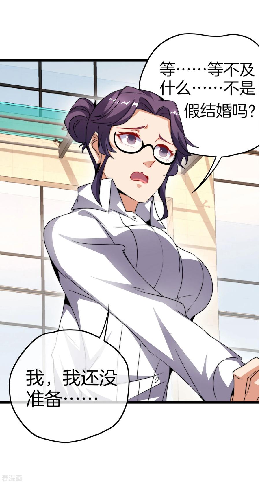 今天开始当首富102话 快来看，林天又把自己坑了！