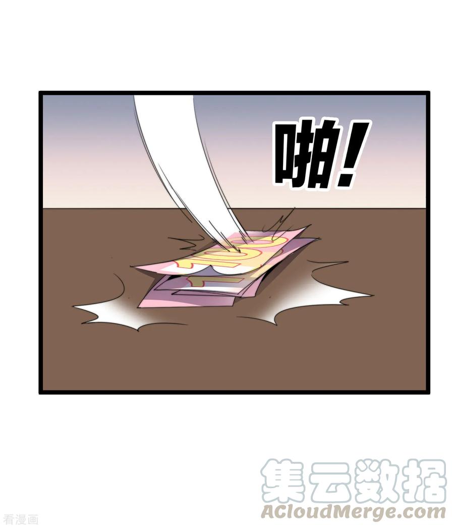 今天开始当首富102话 快来看，林天又把自己坑了！